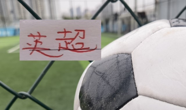 华体会权威下载-阿森纳1比0打法 让我想起 2023申花 帮他们阻击曼城是前海港主帅